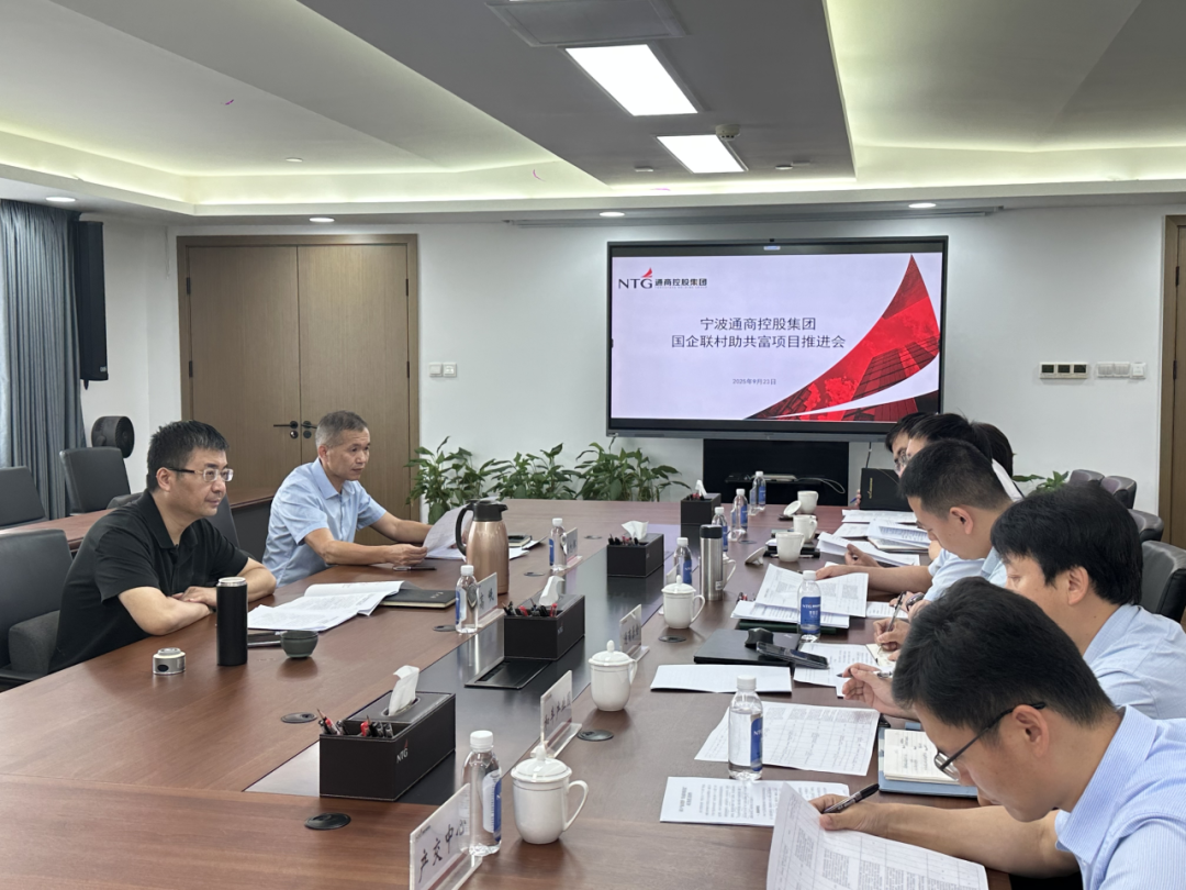 bet3365官方亚洲版控股集团召开“国企联村助共富”项目推进会