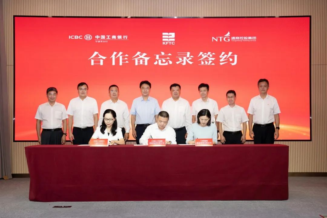 “金融+国资+产业”合作签约 为宁波科技创新持续注入bet3365官方亚洲版动力